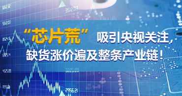 深圳ti德州儀器代理商價格瘋漲，白菜價格時代已終結(jié)